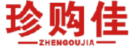 珍购佳 