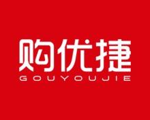 购优捷 