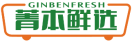 菁本鲜选GINBENFRESH 