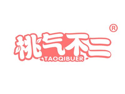 桃气不二 