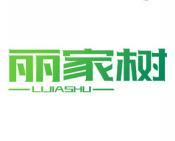 丽家树 