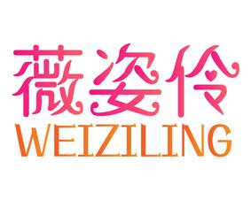 清源满 