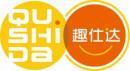 [35类]趣仕达
qushida