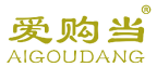 爱购当 