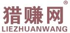 猎赚网 