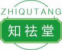 知祛堂
zhiqutang 