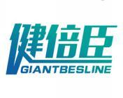 健倍臣 GIANTBESLINE 
