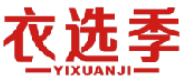 衣选季 