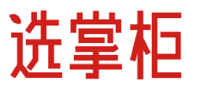 选掌柜 