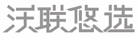 沃联悠选 