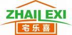 [35类]宅乐喜
zhailexi
