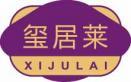 [35类]玺居莱XIJULAI
