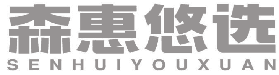 森惠悠选 