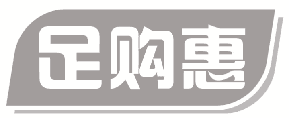 足购惠 