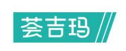 荟吉玛 