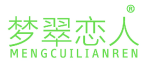 梦翠恋人 