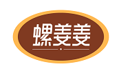 螺姜姜 