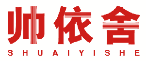 帅依舍 