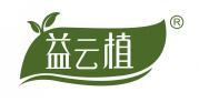 益云植  