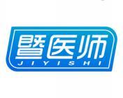 暨医师 