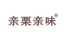 亲栗亲味 
