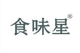 食味星 