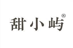 甜小屿 