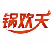 锅欢天 