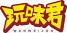 玩味君
wanweijun 