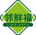 邻鲜福
linxianfu 