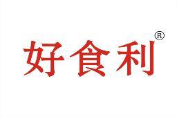 好食利 