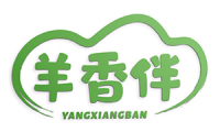 [35类]羊香伴