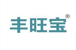 丰旺宝