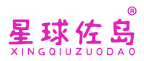 星球佐岛 