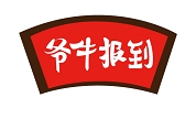 爷牛报到 