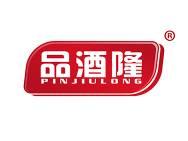品酒隆 