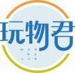 玩物君
wanwujun 