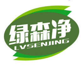 绿森净 