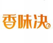 香味决 