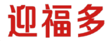 迎福多 