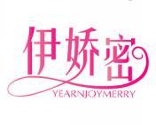 伊娇密 YEARNJOYMERRY 