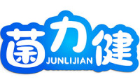 菌力健 