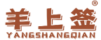 羊上签 