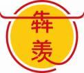 犇羡 