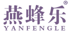燕蜂乐 