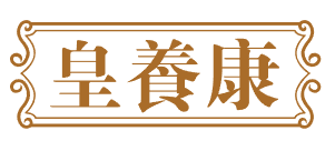 皇养康 