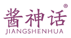 酱神话 