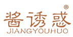 酱诱惑 