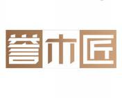 誉木匠 