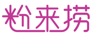 粉来捞 